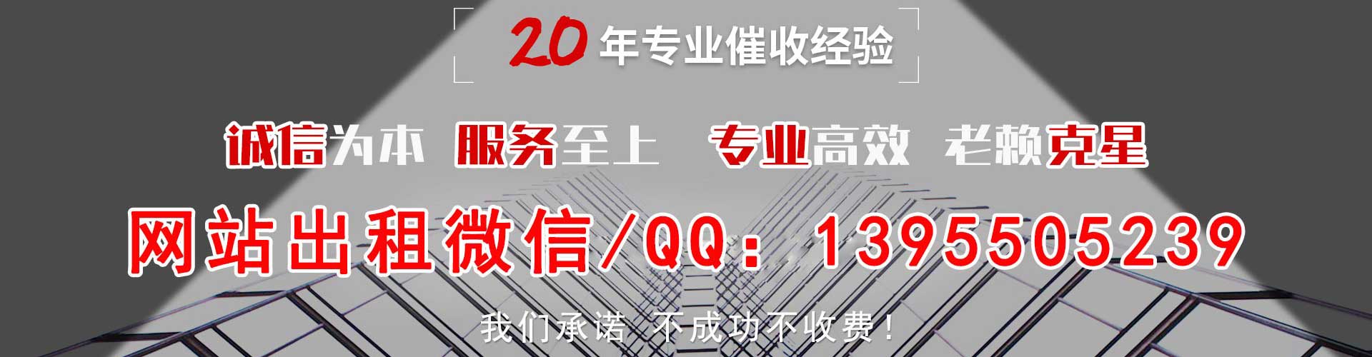 靖江债务追讨催收公司